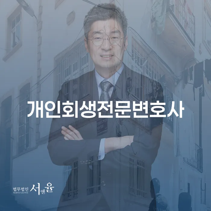 개인회생 기간 신용회복 어떻게