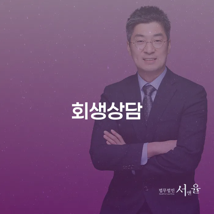 워크아웃신청 개인회생,개인파산으로 준비해야