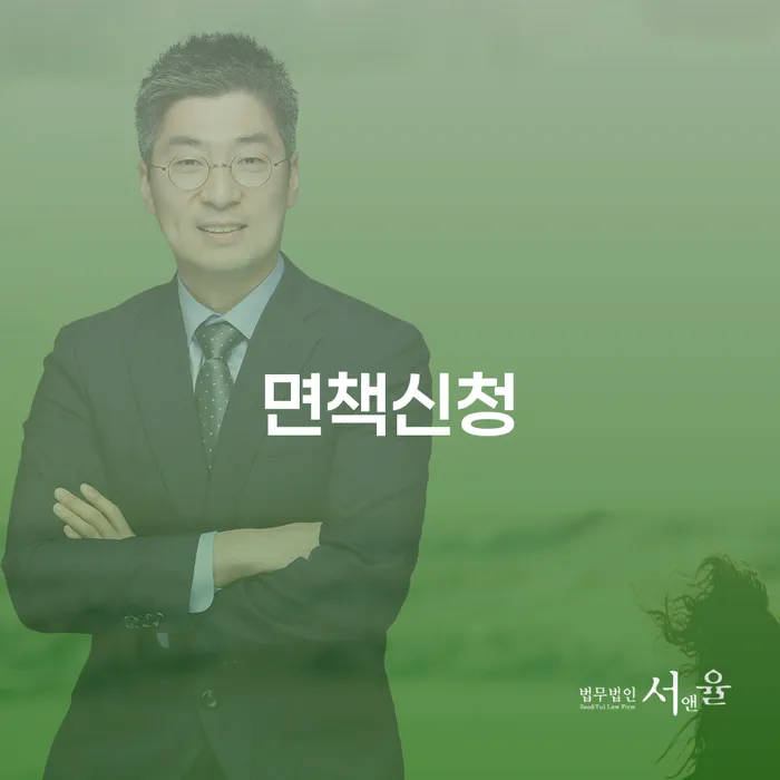 통장압류 개인회생으로 현명하게 해결 할 수 있을까?
