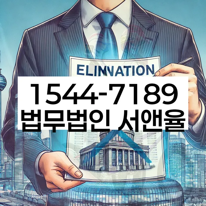 고금리대출 연체 시