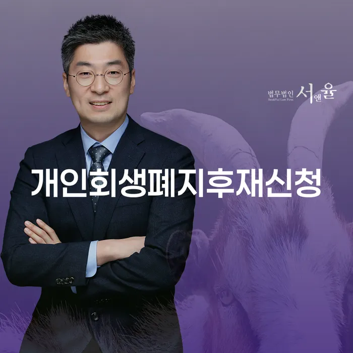 창원개인파산 연체 채무 신속해결방법 추천하는 곳