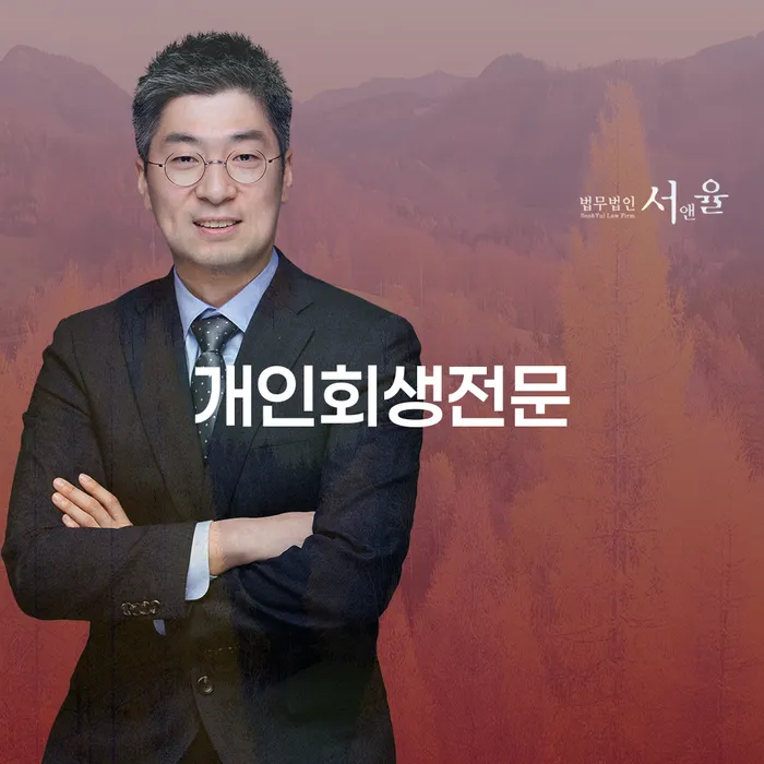 공동사업자대출 연체 시 빚독촉 탕감을진행