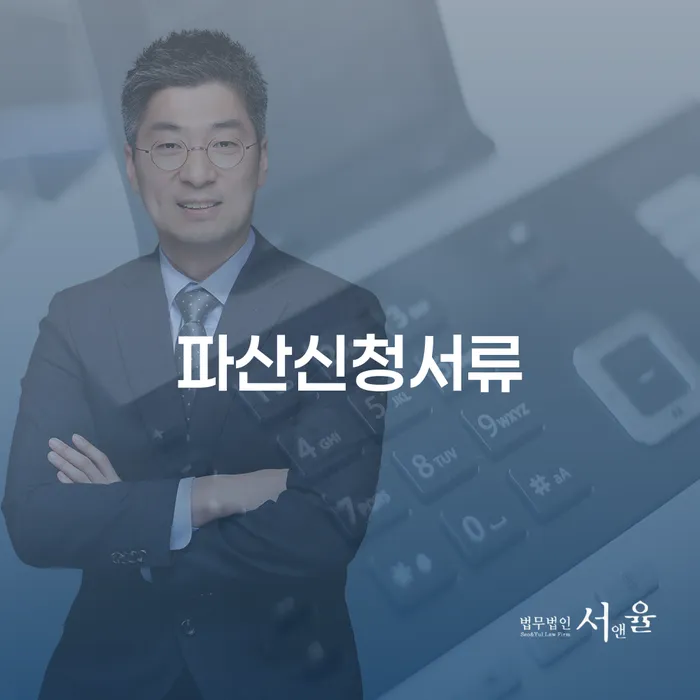 채무통합대환 연체 시 채무조정제도을 이용하여 추전하는 사무소