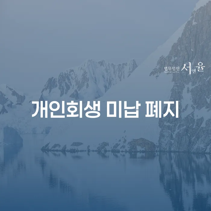 채무상담 개인회생으로 해결방법 도움이 되는