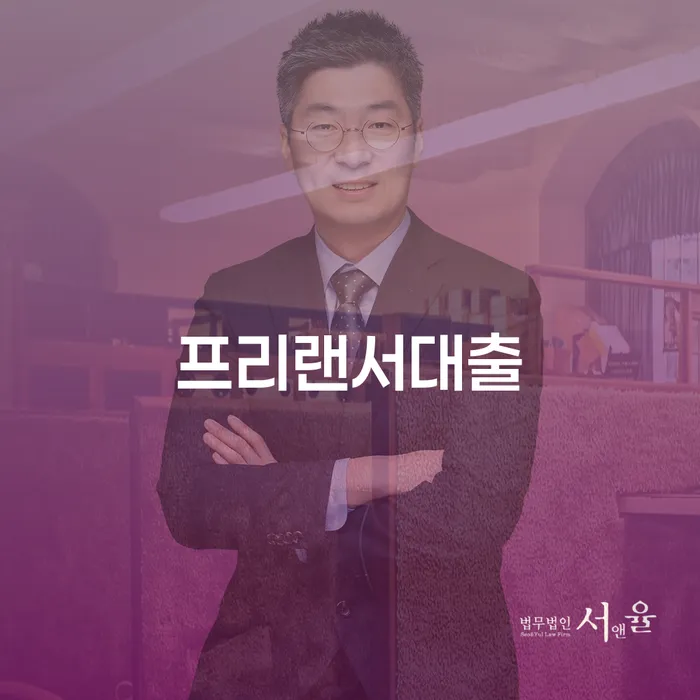개인회생 연체 채무 신속해결방법 관련정보