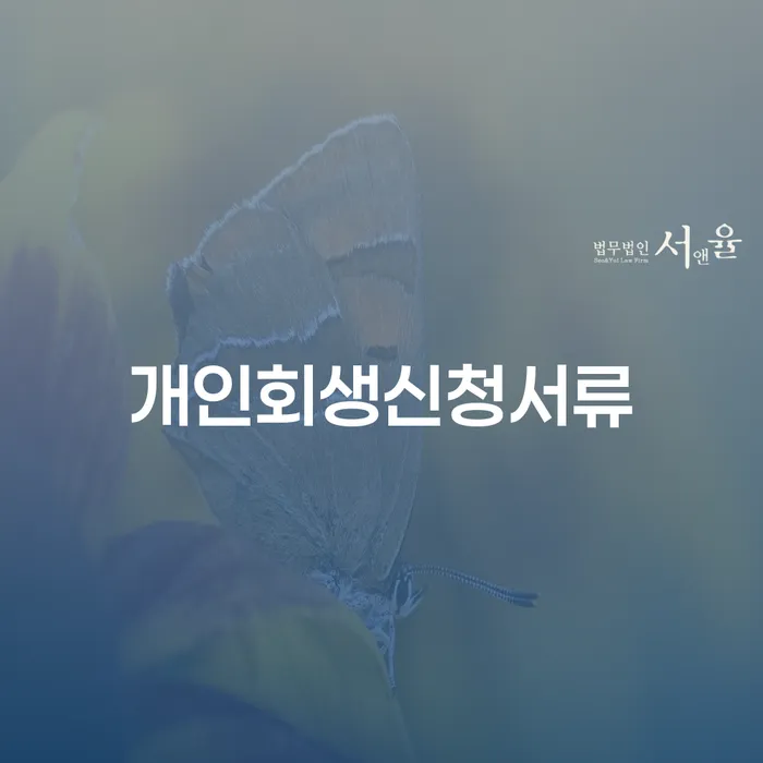신불자 빚독촉 중요한정보