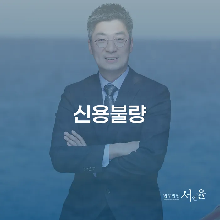 개인회생필요서류 빚청산 추천하는 법률사무소