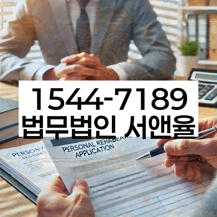 사업자개인회생