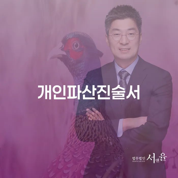 자영업자개인회생 빚 합법적인 빠른방법 변호사추천