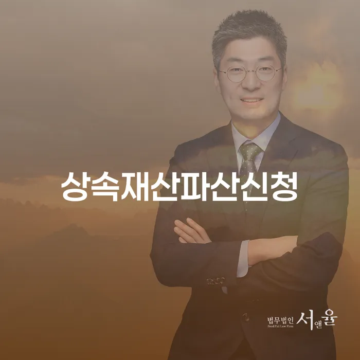 토토빚 해결 연체 채무 신속해결방법 법무사추천
