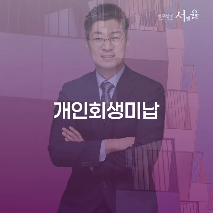 개인회생소득 개인회생으로 해결 희망으로