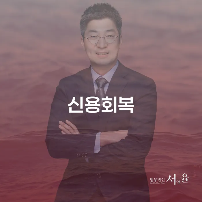 개인회생후신용등급 빚갚는 방법 판단을위해