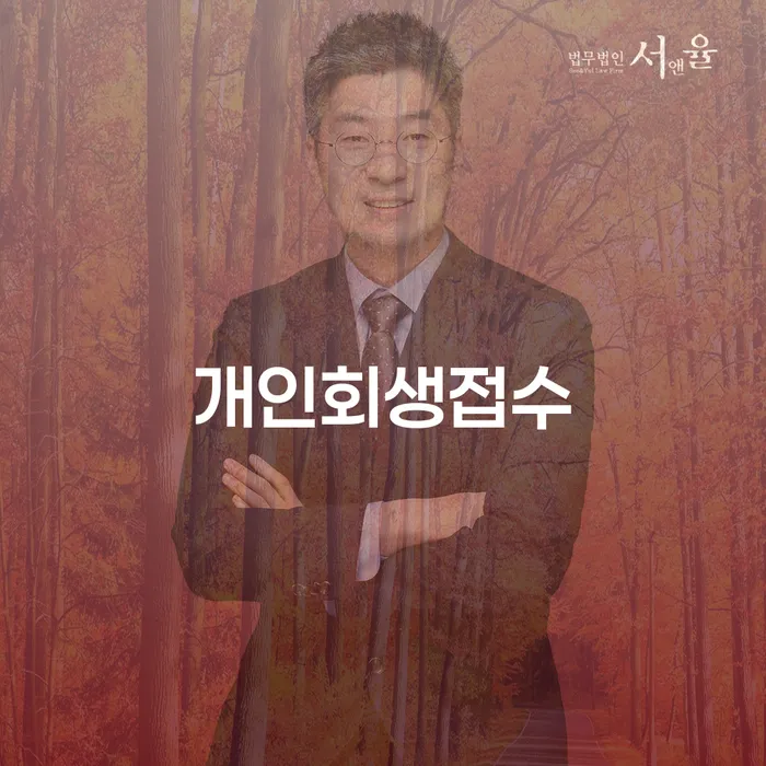 저축은행대환대출 연체 시 빚 합법적인 빠른방법 신청했을 경우