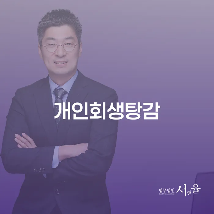개인회생조건 개인회생 문제해결방법 해결하는 방법