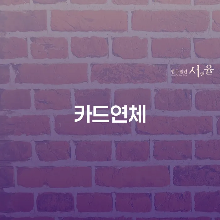 도박채무 신용회복 살펴보고 있다면