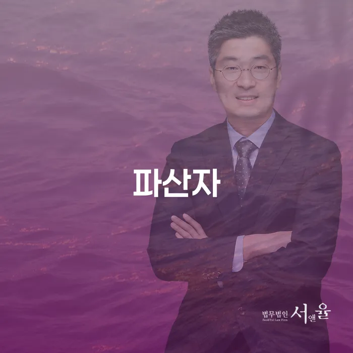 채권자파산신청 개인회생,개인파산으로 확인 하고 진행