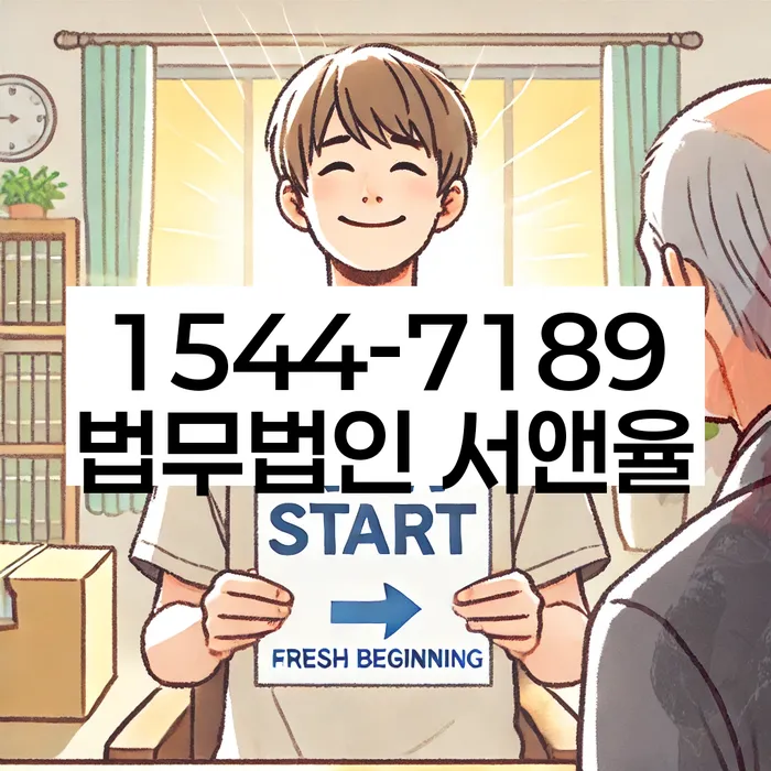 신용불량자파산신청