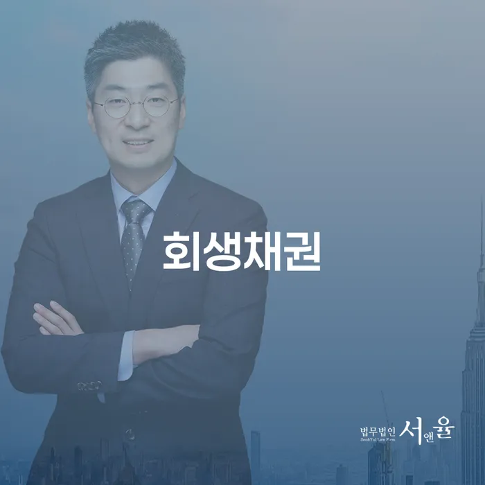 개인파산회생무료상담센터 연체 채무 신속해결방법 필수는