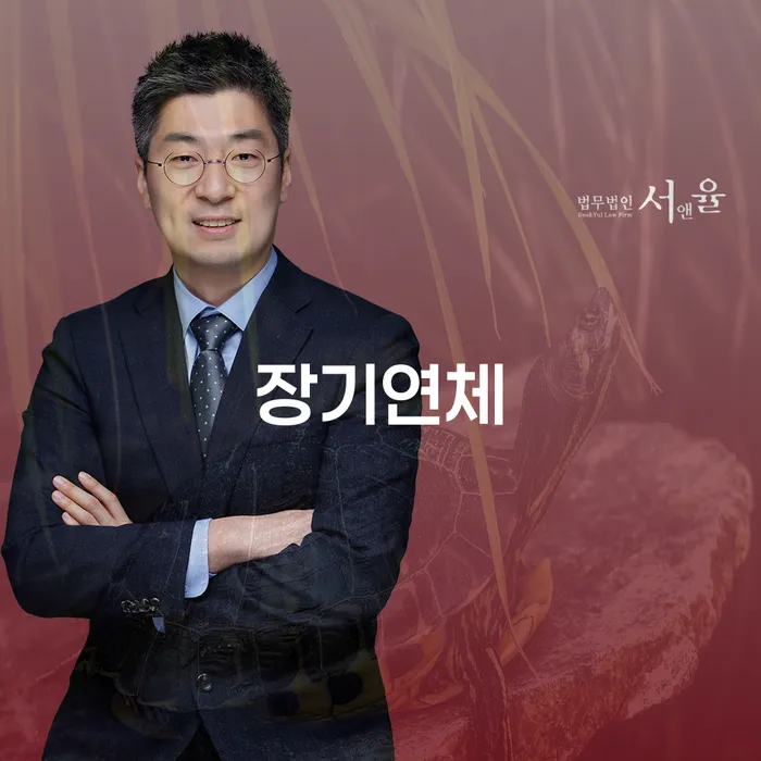 상속파산 대출 연체 개인회생 법무법인추천