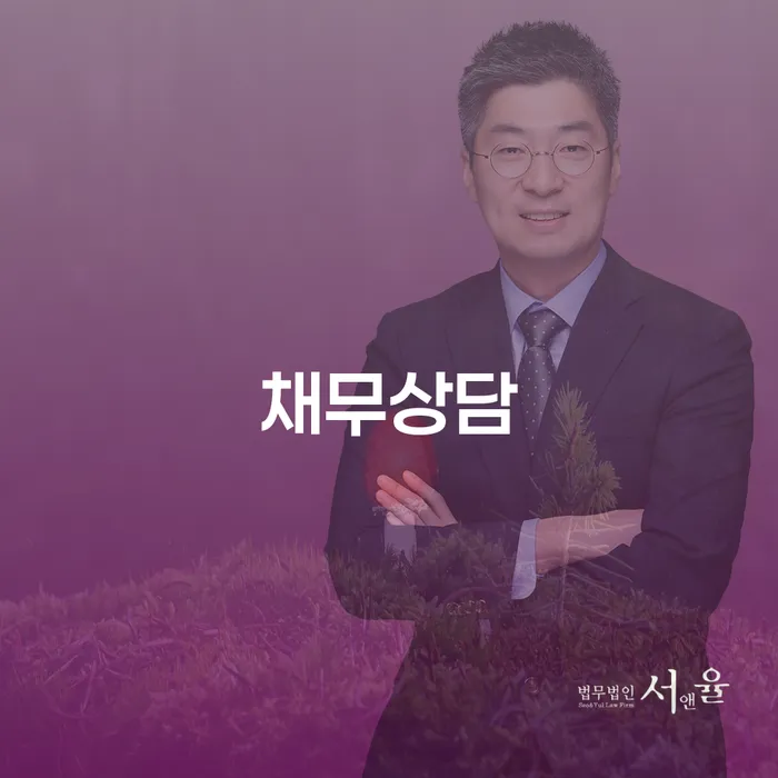 개인회생전문변호사 개인회생 문제해결방법 장점을