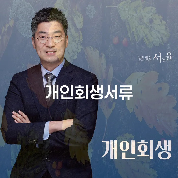 면책결정문 빚갚는 방법 노하우