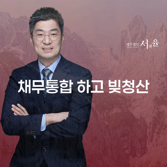 세금파산 대출 받은 돈채무조정 성공은