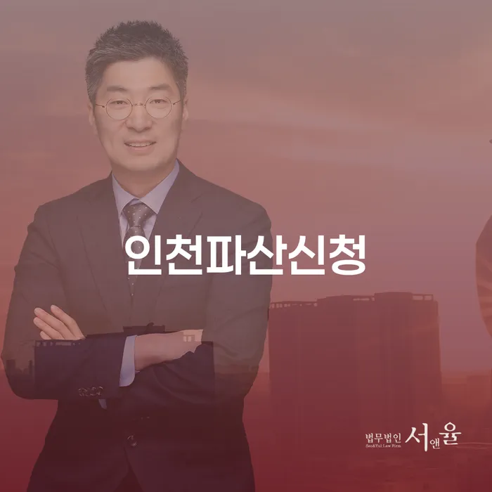 개인파산선고 개인회생으로 방법 해결 할 수 있을까?