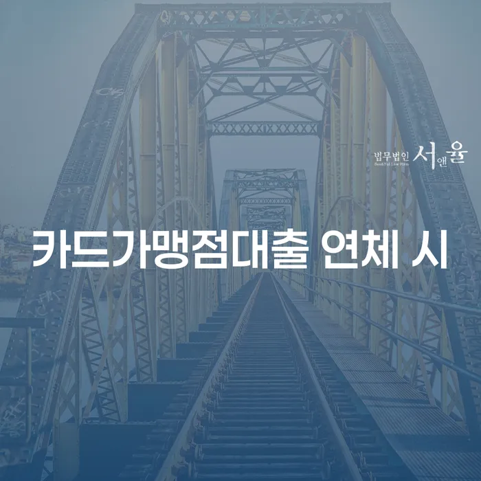 신용불량자취업 개인파산 희망으로