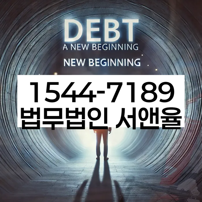 개인회생수임료대출 안하고 자체 분납이 가능한