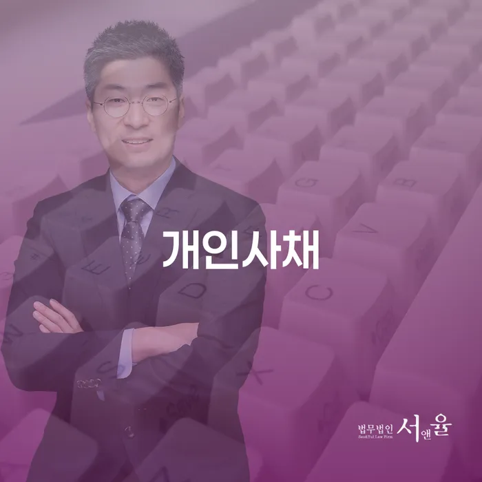 계룡시 개인회생 법무사 비용 분납가능하고 채무 효과적인 해결방법 무료법률상담