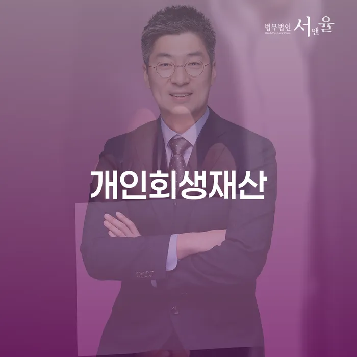 하남시 빚탕감 개인회생,개인파산으로 성공하려면