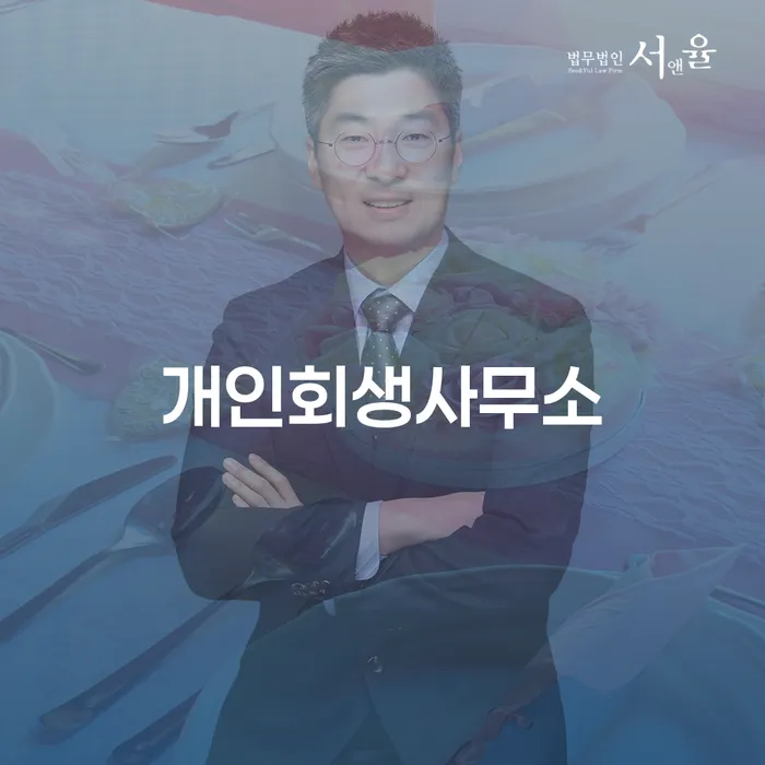 남원시 개인회생신청서류 개인회생으로 해결방법 중요정보