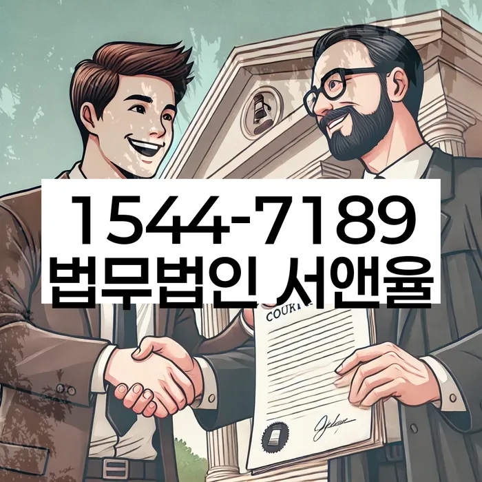 개인회생사무소