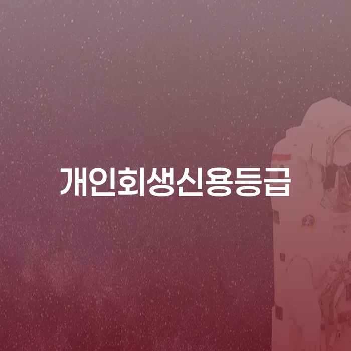 목포시 프랜차이즈대출 연체 시 빚독촉 성공은