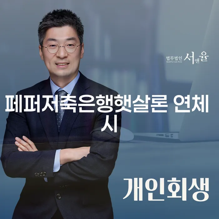 부산 도박회생 개인회생,개인파산으로 잘 하는 사무소