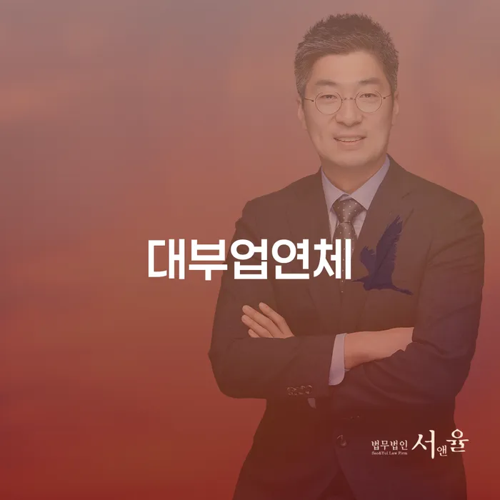 고령군 상속재산파산 개인회생 문제해결방법 해결 가능합니다.