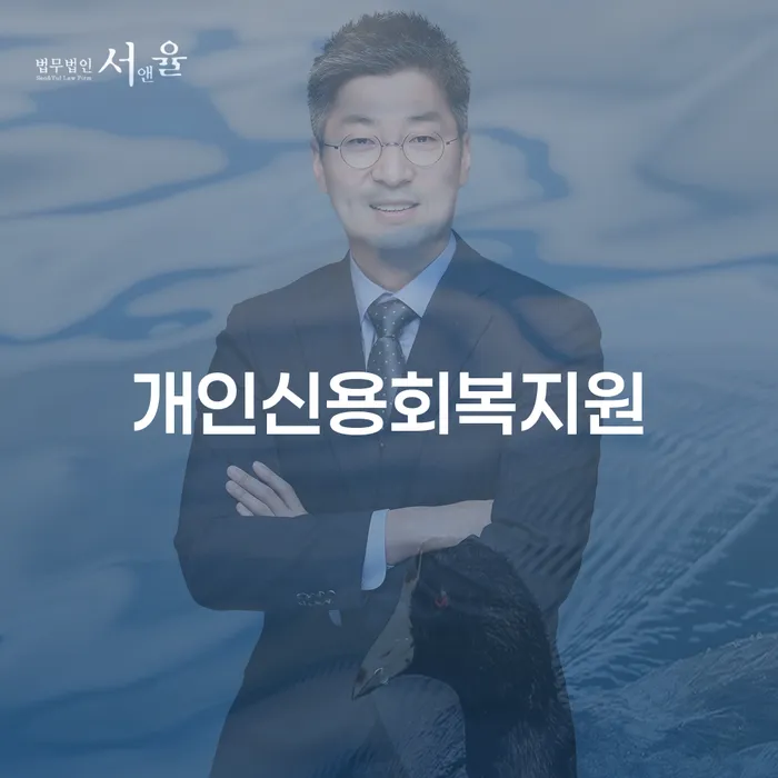 연천군 개인파산개인회생 빚 합법적인 빠른방법 전화상담