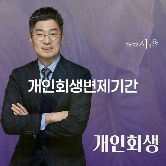 진주시 3번째개인회생 개인회생으로 방법 핵심요약