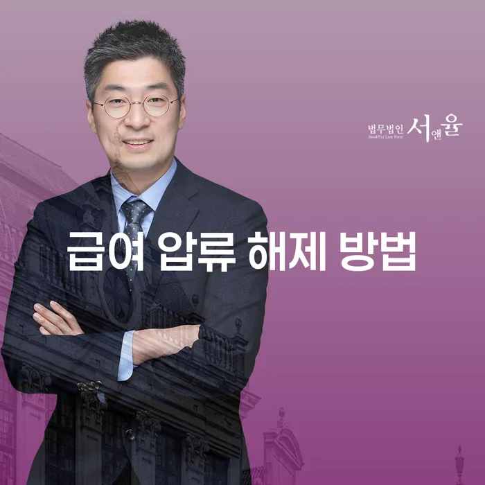 급여 압류 해제 방법과 개인회생으로 빚 문제 해결할 수 있을까요?