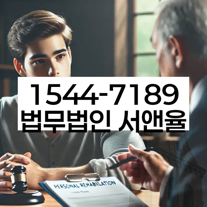 개인회생 채권자 협상 전략