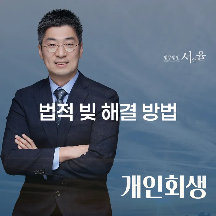 법적 빚 해결 방법, 정말 효과가 있을까요?