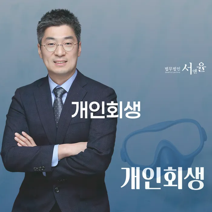 흑석동개인회생의 필요성과 절차