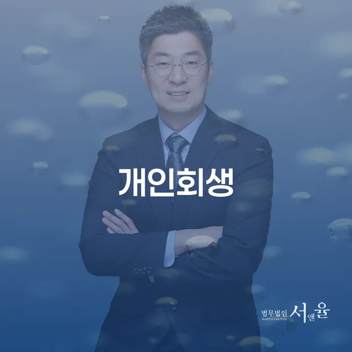 담양군에서 개인회생을 통한 채무 해결 방법을 알아보세요: 35세 자영업자 채무 조정 가능할까요?