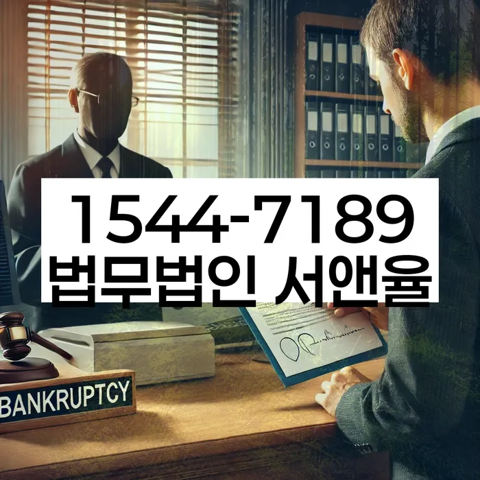 중곡동 개인회생상담