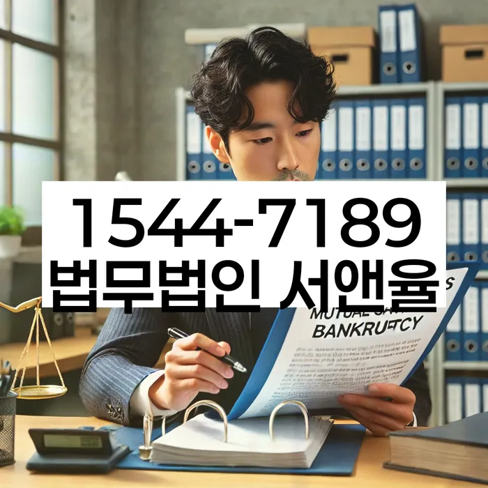 경기도 어룡동 개인회생