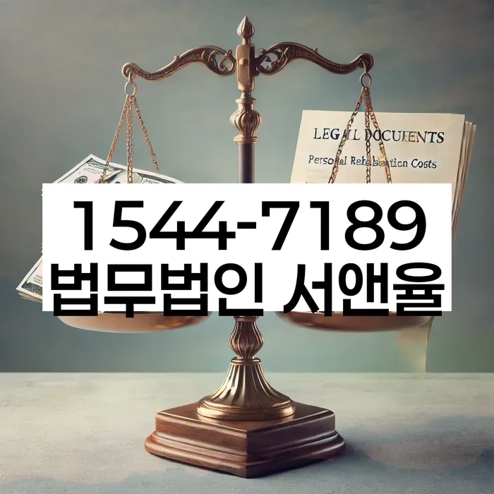 경기도 표교리 개인회생