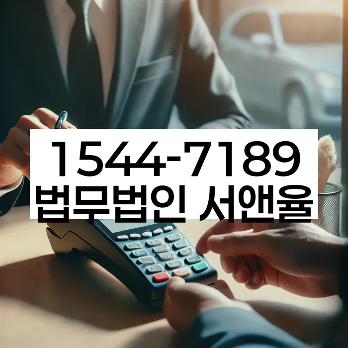 경기도 송담리 개인회생상담