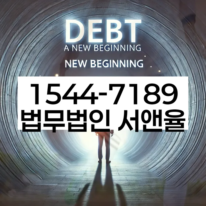 강원도 두미리 개인회생