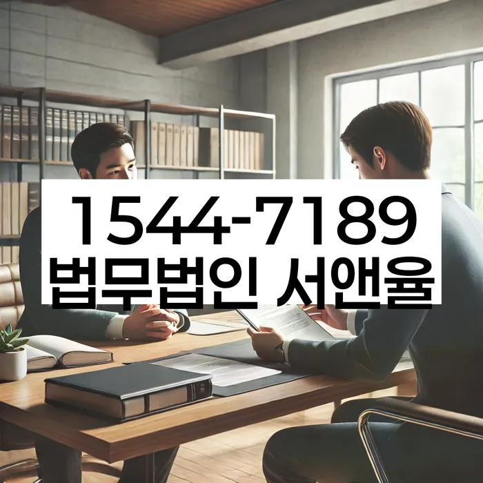 인천 동구 화수동 장한별변호사