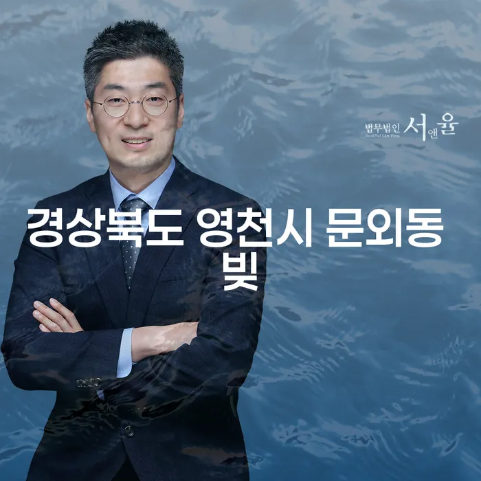 경상북도 영천시 문외동 빚, 어떻게 해결할 수 있을까요?